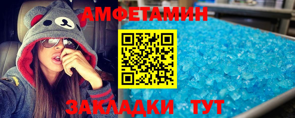 Муравленко  Amphetamine VHQ  Вход с VPN 