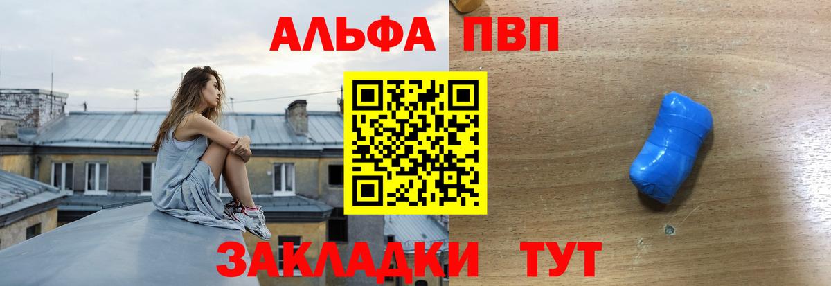 Alpha-PVP Crystall  A-PVP СК КРИС  А ПВП крисы CK  Вход с VPN  Альфа ПВП  Муравленко 