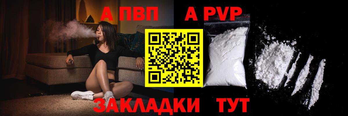 Alpha PVP крисы CK Муравленко