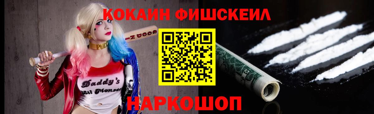 Cocaine  Вход с VPN  COCAIN 97%  Муравленко  КОКАИН Эквадор 