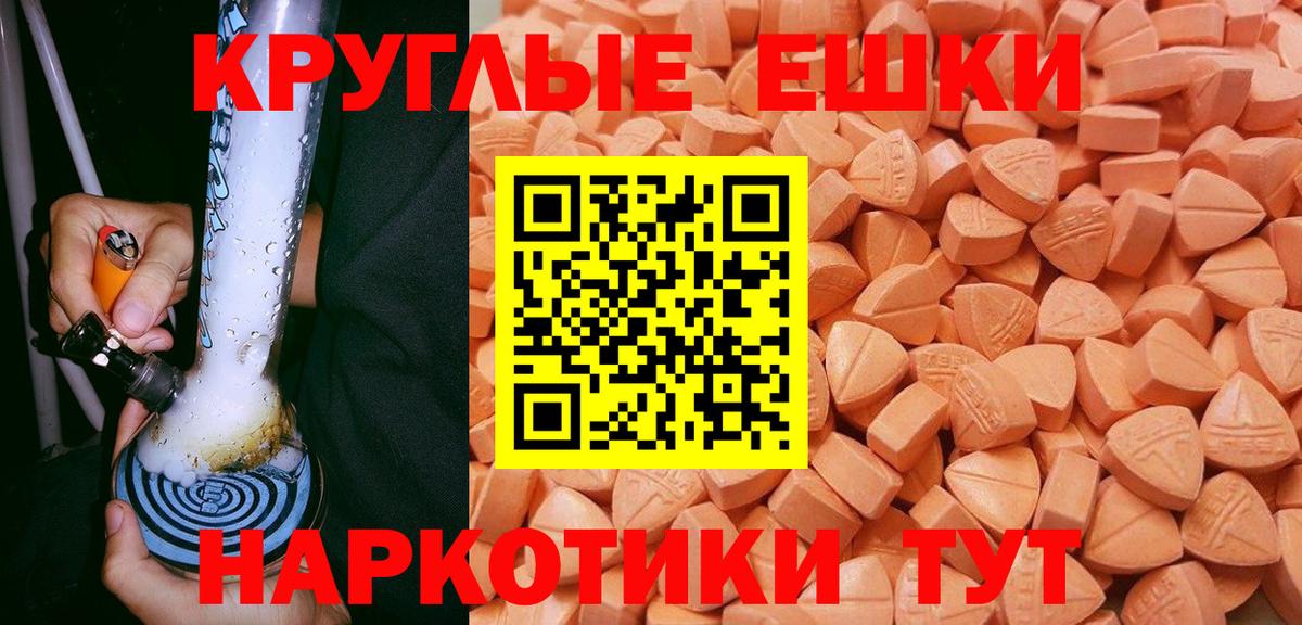 ЭКСТАЗИ DUBAI  Вход с VPN  Муравленко  ЭКСТАЗИ ешки 