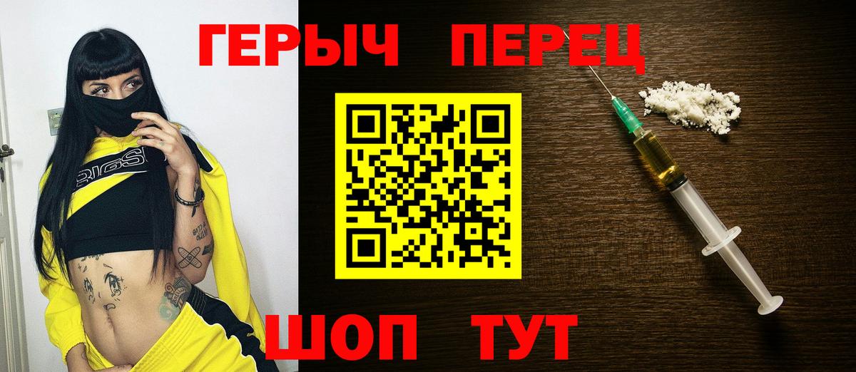 Муравленко  ГЕРОИН гречка  Вход с VPN 