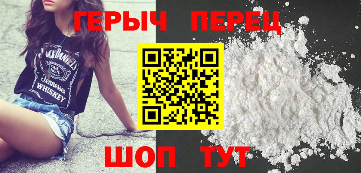 Героин Heroin Муравленко
