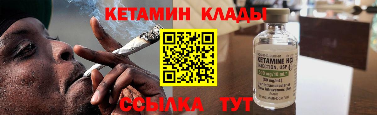 Муравленко  КЕТАМИН VHQ  Кетамин VHQ  Вход с VPN 