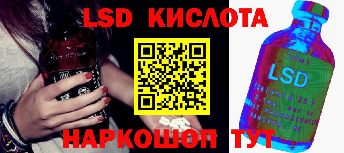 Муравленко  ЛСД экстази кислота  Вход с VPN  блэк спрут ТОР  ЛСД экстази ecstasy 