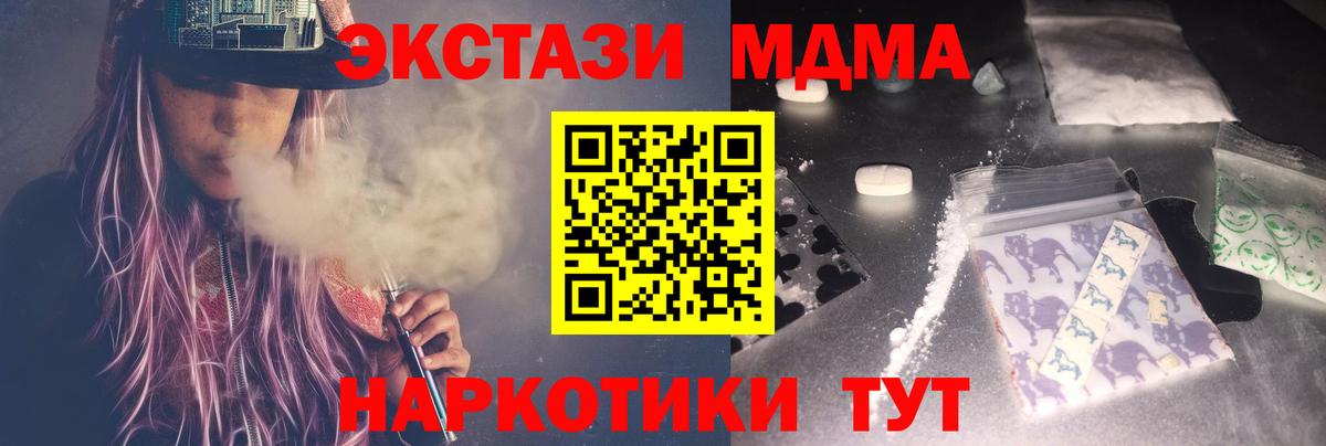 MDMA кристаллы Муравленко