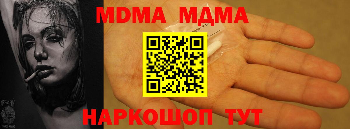 Муравленко  МДМА crystal  Вход с VPN 