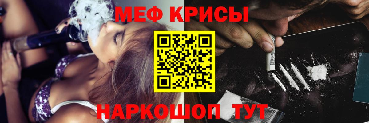 МЕФ мука Муравленко