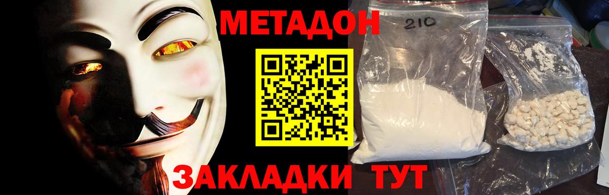 мега ССЫЛКА  МЕТАДОН мёд  Муравленко  Вход с VPN  МЕТАДОН мёд 