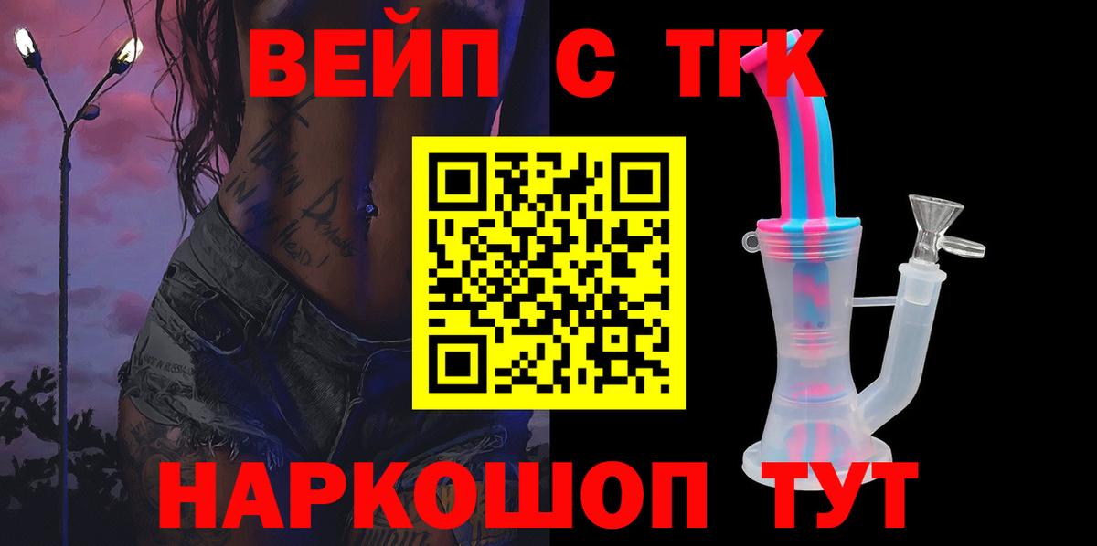Дистиллят ТГК THC oil Муравленко